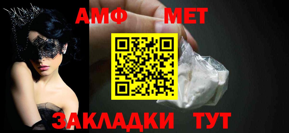 АМФ Розовый Всеволожск