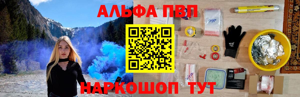 Всеволожск  Alpha-PVP кристаллы  A PVP кристаллы  Вход с VPN  A PVP крисы CK 