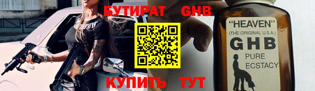 Бутират BDO  Вход с VPN  Всеволожск 
