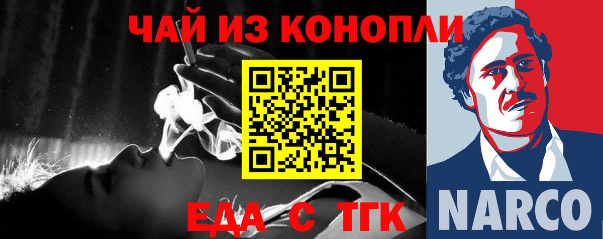 Всеволожск  Еда ТГК конопля  Вход с VPN 