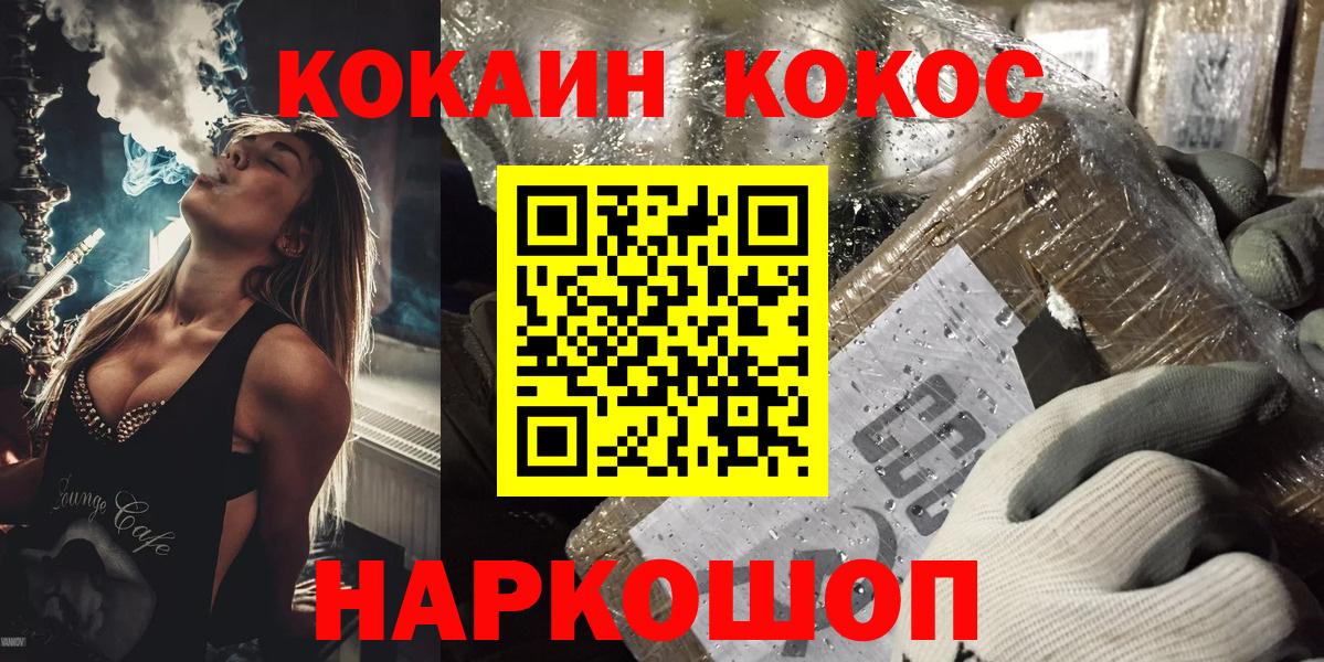 Кокаин Перу  КОКАИН Эквадор  Всеволожск  Кокаин  Вход с VPN 
