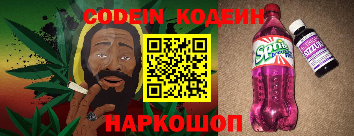 Codein Purple Drank  где найти наркотики  Вход с VPN  Всеволожск  Codein Purple Drank 