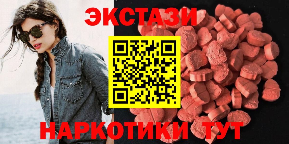 Всеволожск  Ecstasy 250 мг  Вход с VPN  Ecstasy  Экстази 280 MDMA 