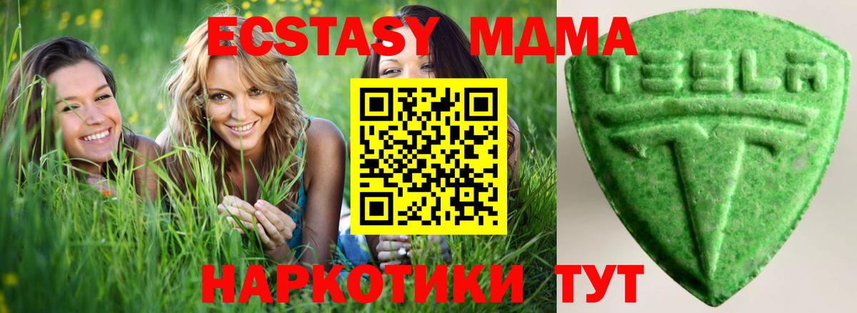 Ecstasy 300 mg Всеволожск