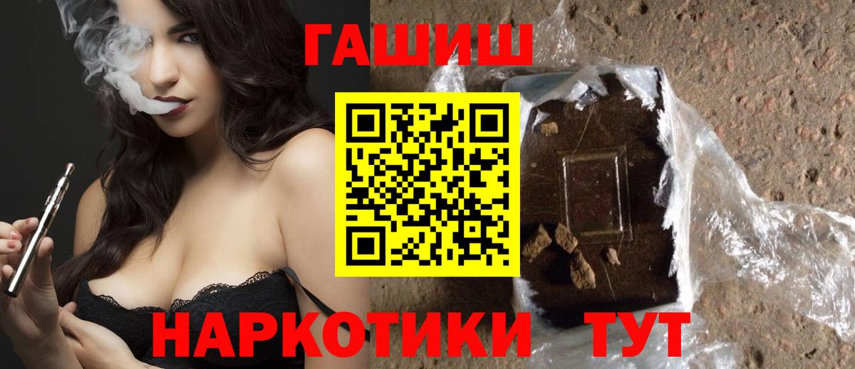 ГАШ VHQ  Вход с VPN  Гашиш  Всеволожск  ГАШ хэш 