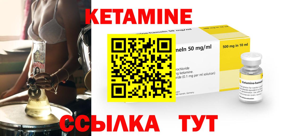 КЕТАМИН VHQ Всеволожск