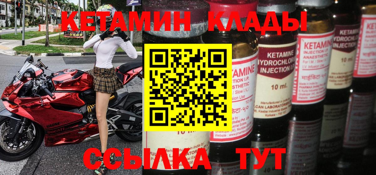 КЕТАМИН VHQ  Кетамин VHQ  Вход с VPN  Всеволожск 