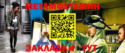 метамфетамин Бугуруслан