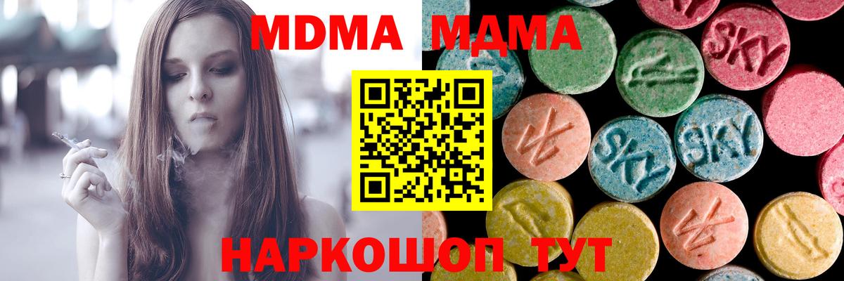 МДМА VHQ  Вход с VPN  МДМА  MDMA VHQ  Всеволожск 