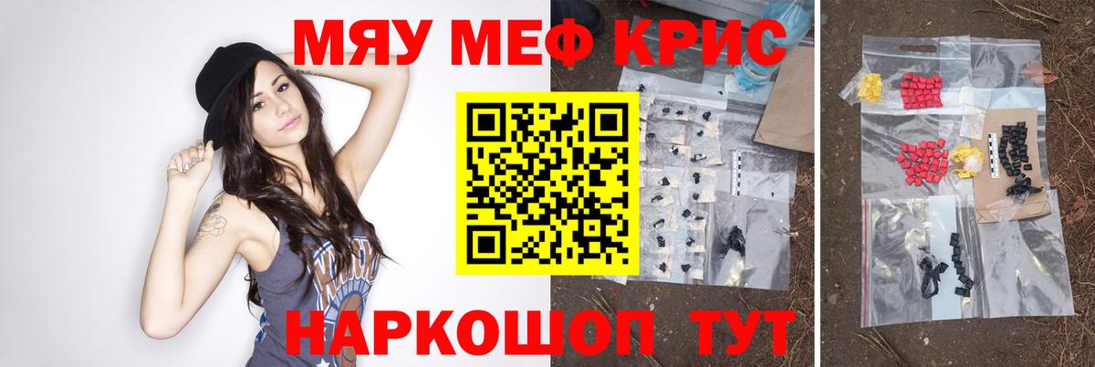 Меф мяу мяу мука Всеволожск