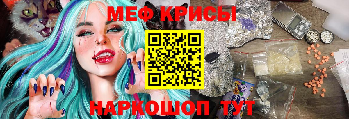 МЕФ кристаллы  Вход с VPN  Меф 4 MMC  МЯУ-МЯУ  Меф  Всеволожск 