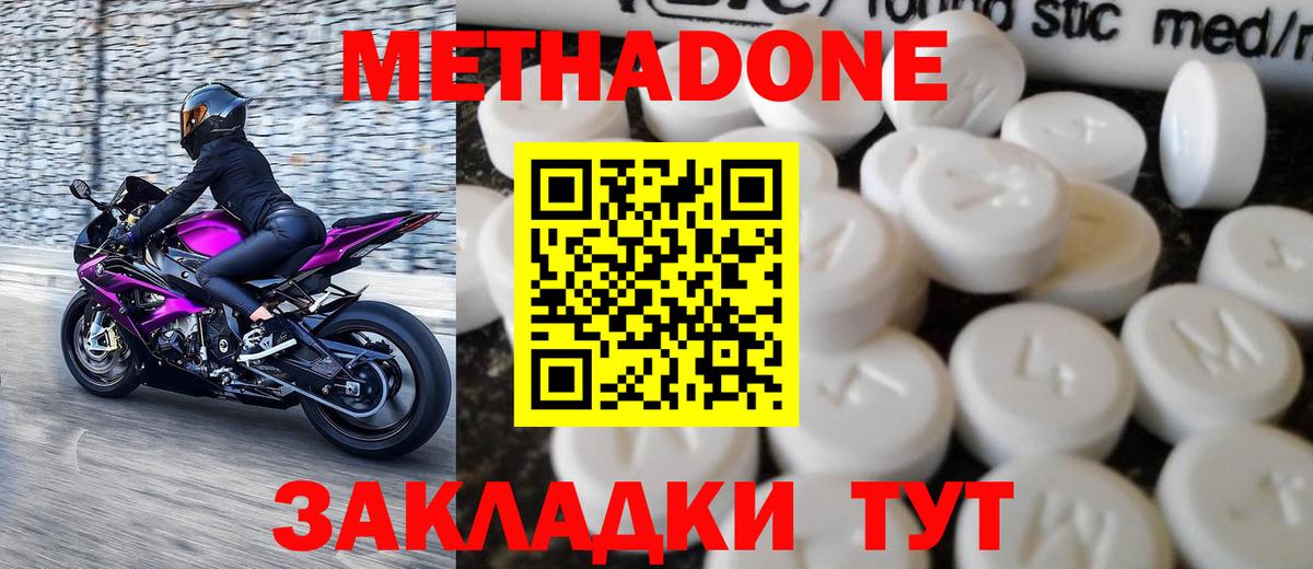 Метадон кристалл  МЕТАДОН VHQ  Всеволожск  Вход с VPN 