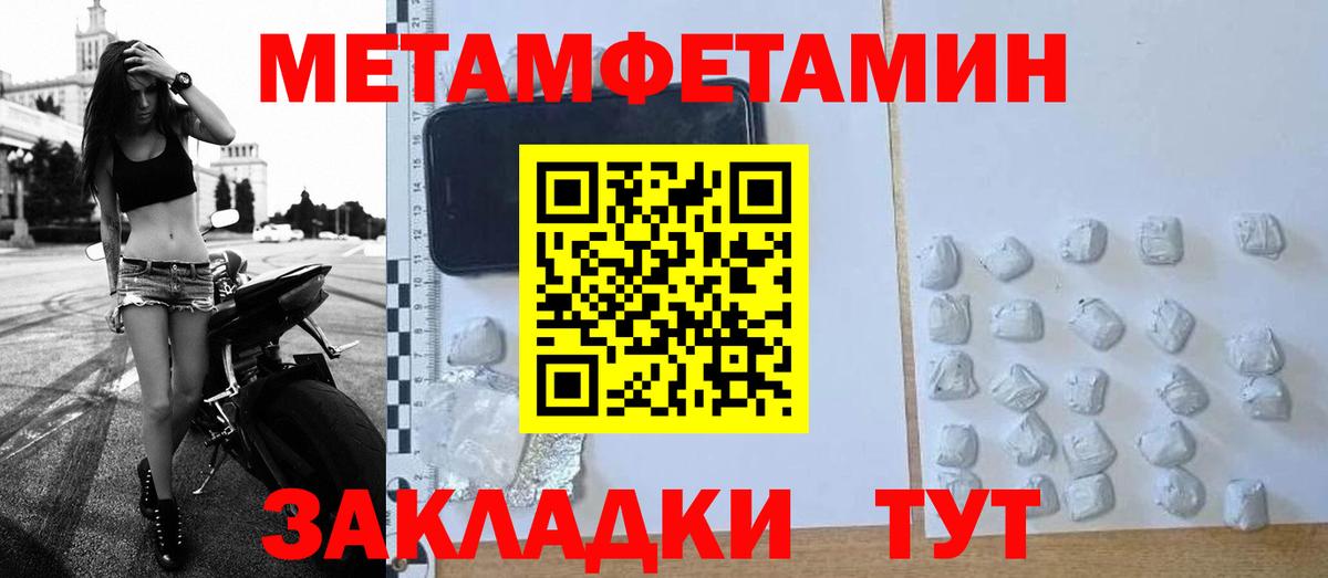 МЕТАМФЕТАМИН Methamphetamine Всеволожск