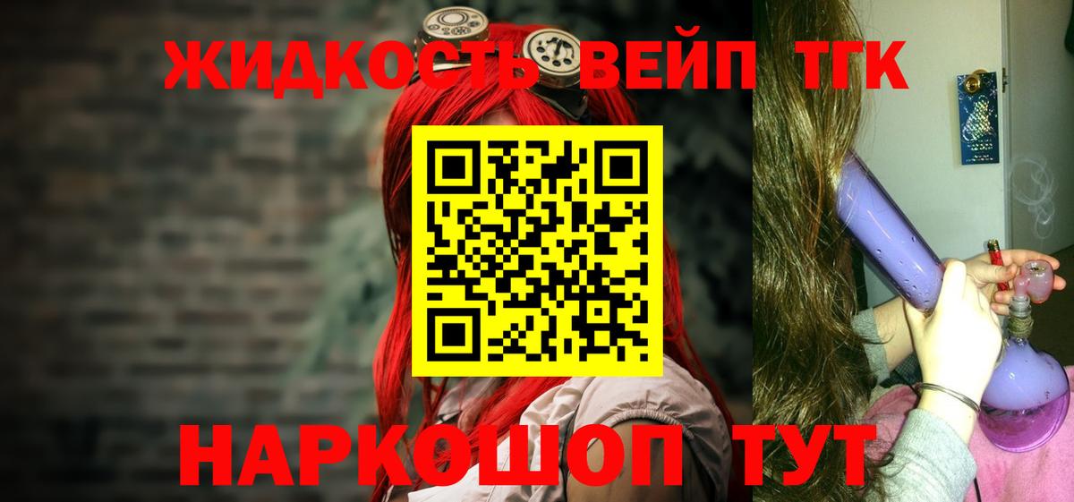 ТГК концентрат  Дистиллят ТГК Wax  Всеволожск  Вход с VPN 
