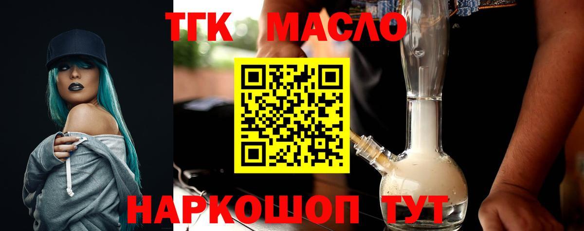 ТГК гашишное масло Всеволожск